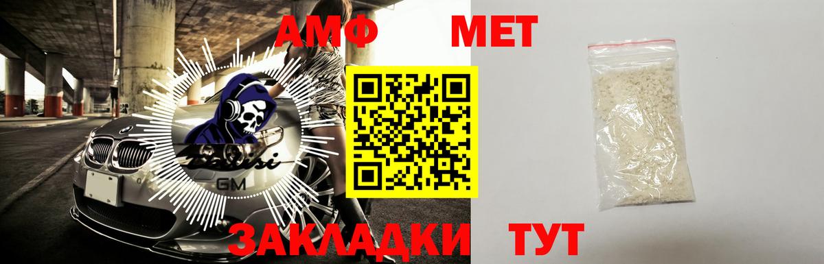 АМФЕТАМИН 98% Заволжье