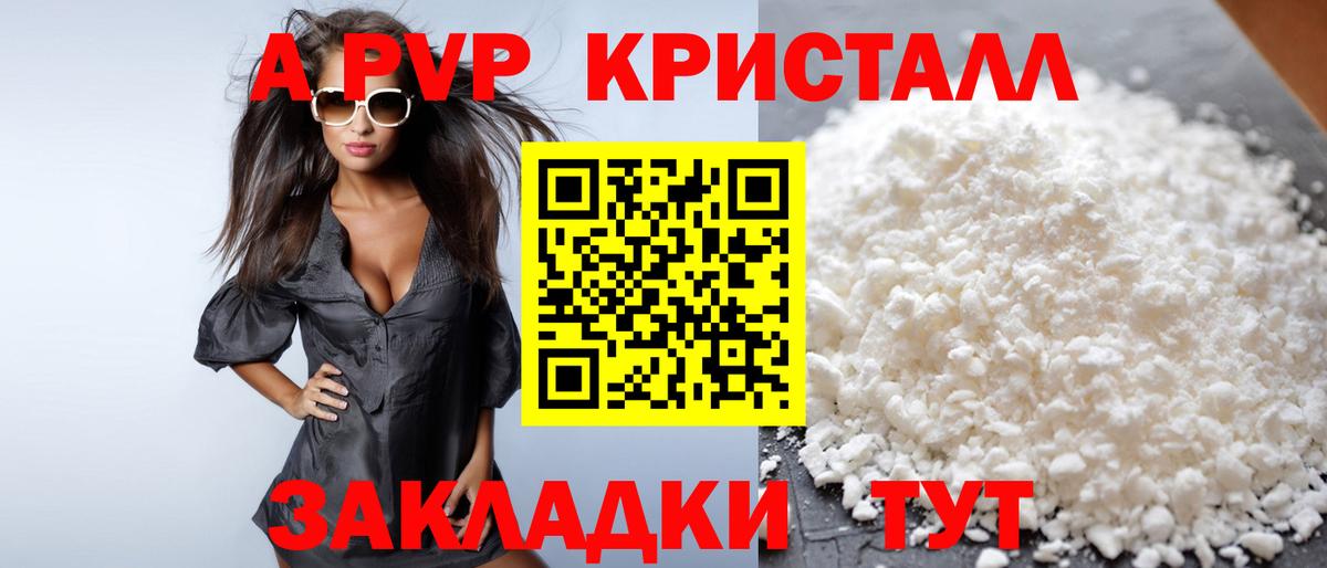 Alpha PVP СК КРИС Заволжье
