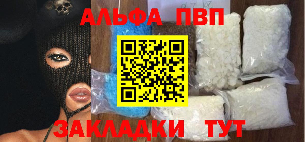Alpha PVP  APVP СК КРИС  Вход с VPN  Заволжье  Alfa_PVP VHQ 