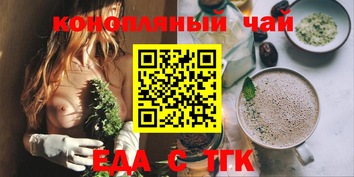 Cannafood конопля  Вход с VPN  Заволжье 