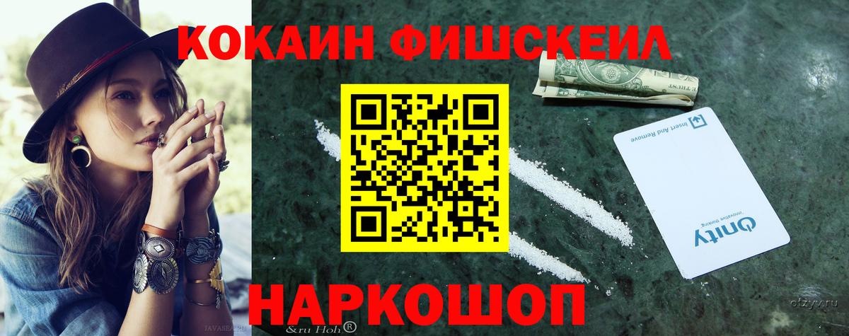 КОКАИН Columbia  КОКАИН Перу  Вход с VPN  Заволжье 