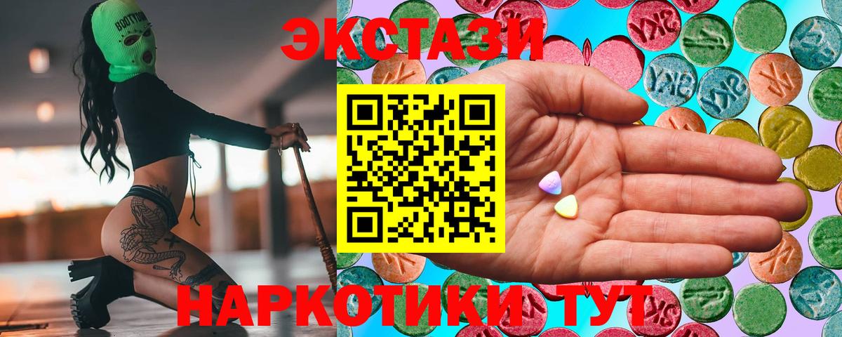 Экстази  Экстази louis Vuitton  Экстази 280мг  Вход с VPN  Заволжье 