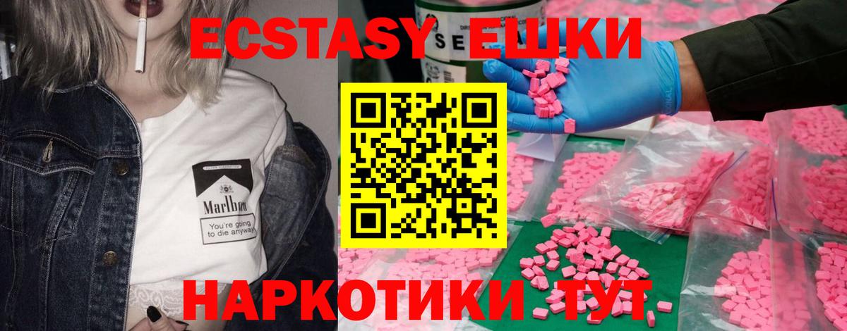 Экстази VHQ Заволжье