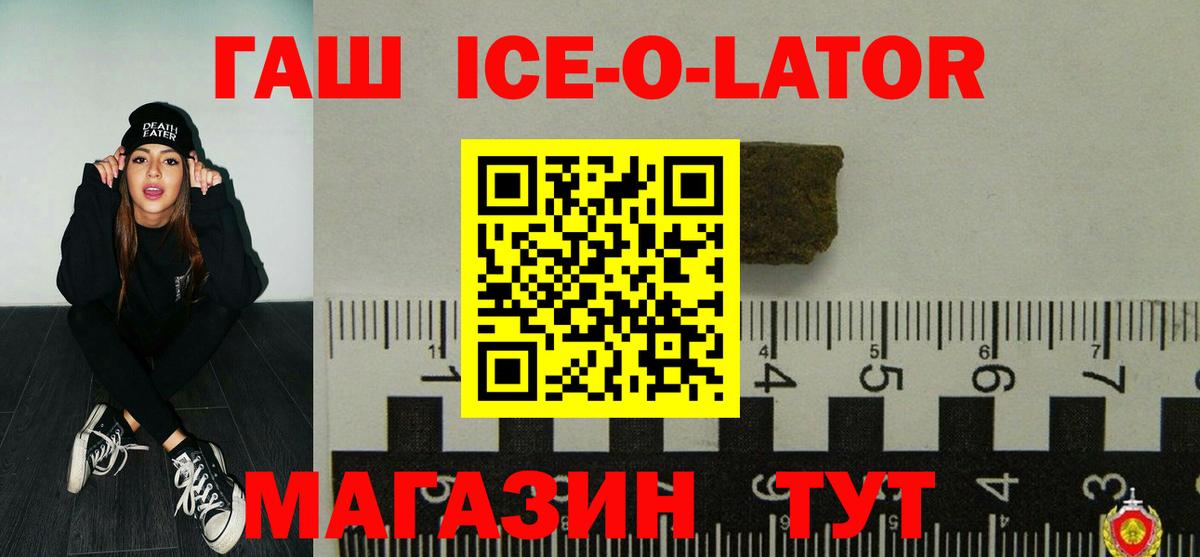 Заволжье  ГАШИШ AMNESIA HAZE  Вход с VPN  ГАШИШ  ГАШ 40% ТГК 