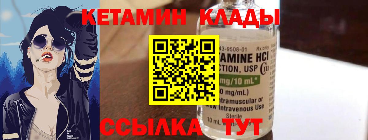 Кетамин VHQ  Вход с VPN  Заволжье 