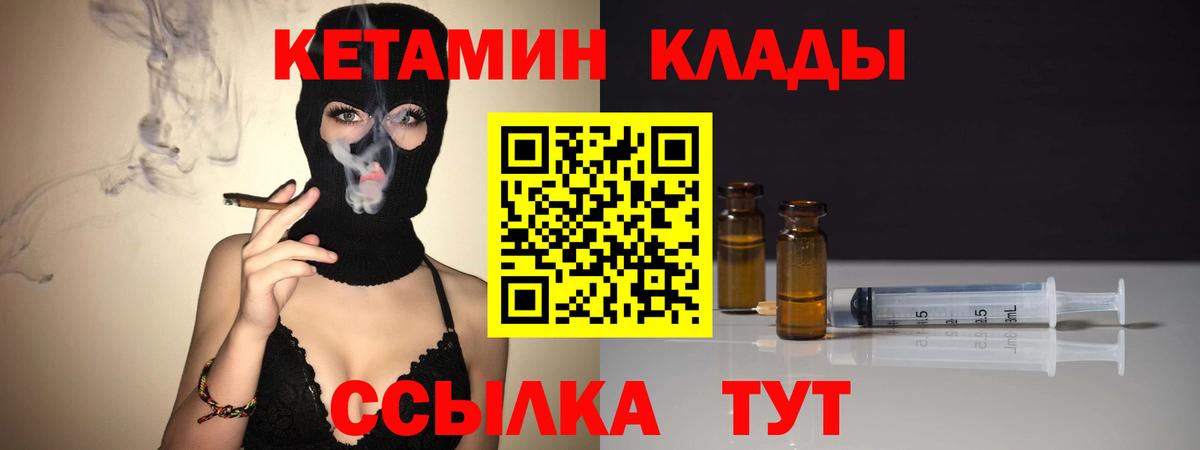 Кетамин VHQ Заволжье
