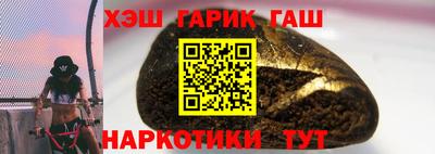 герыч Бийск