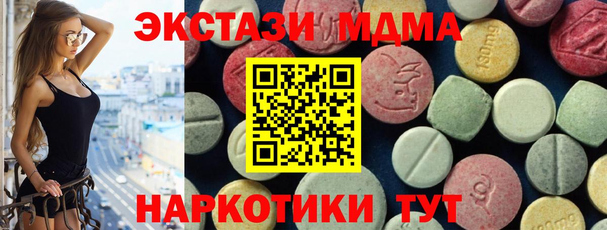 Заволжье  МДМА  МДМА молли  Вход с VPN  МДМА crystal 