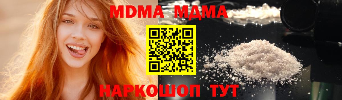 МДМА Molly Заволжье