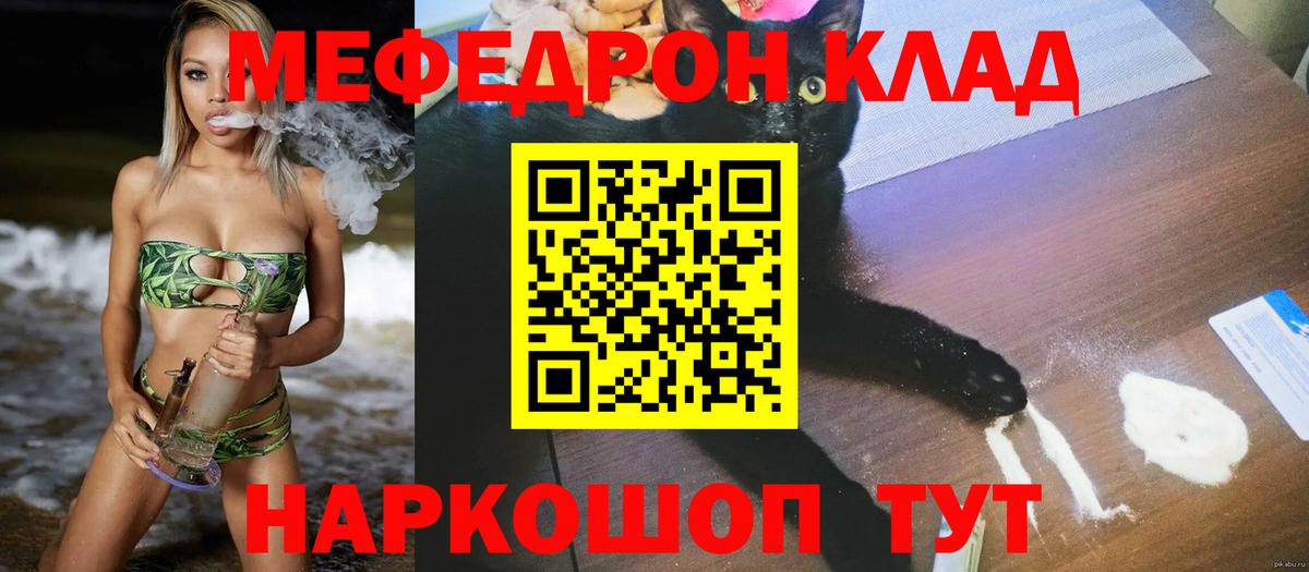 Меф кристаллы Заволжье