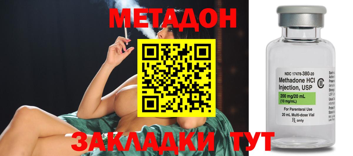 МЕТАДОН кристалл  Метадон VHQ  Заволжье  Вход с VPN 