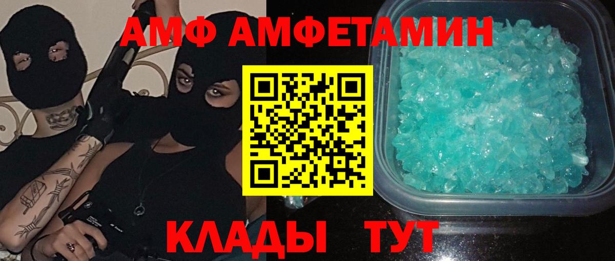 Заволжье  Метамфетамин кристалл  Вход с VPN 