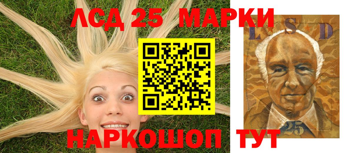 Марки 25I-NBOMe 1500мкг  Вход с VPN  Заволжье 