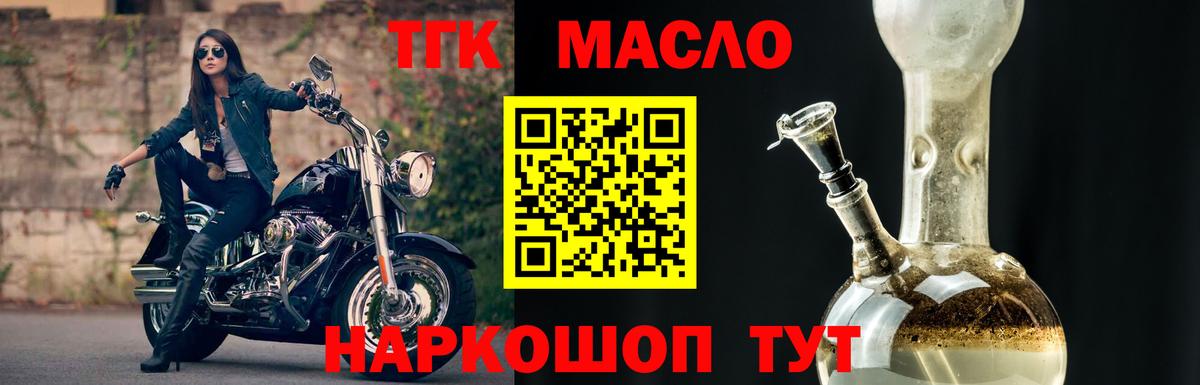 Дистиллят ТГК концентрат  Вход с VPN  Заволжье  Дистиллят ТГК гашишное масло 